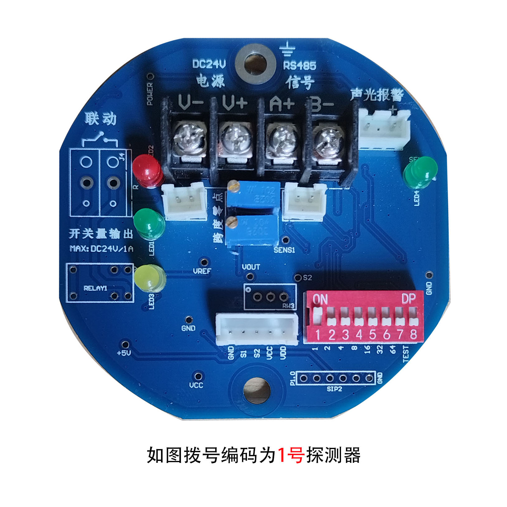 索富通數(shù)碼總線探頭編碼怎么撥(圖2)