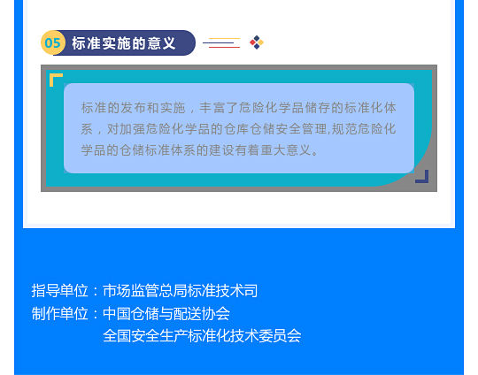 一文讀懂！圖解《危險(xiǎn)化學(xué)品倉庫儲(chǔ)存通則》(圖13)